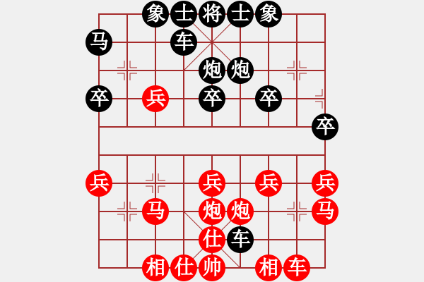 象棋棋譜圖片：藍(lán)月亮[367198758] -VS- 橫才俊儒[292832991] - 步數(shù)：30 