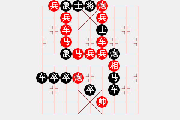 象棋棋譜圖片：【 馬到成功 】 秦 臻 擬局 - 步數(shù)：0 