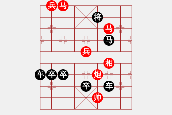 象棋棋譜圖片：【 馬到成功 】 秦 臻 擬局 - 步數(shù)：50 