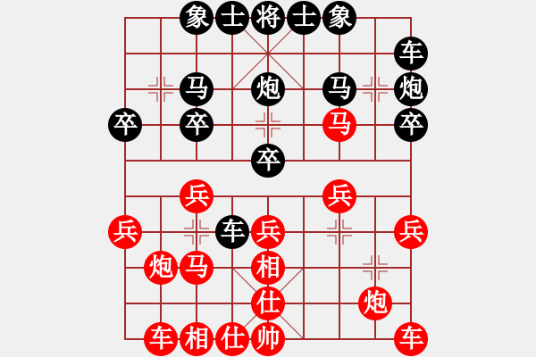 象棋棋譜圖片：微風(fēng)清揚(yáng)（紅） -VS- 純?nèi)寺?lián)盟晨曦（黑） - 步數(shù)：20 