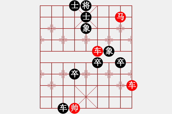 象棋棋譜圖片：比賽用?。。。。。。。。。。。。。。。。。。。。。。。。。。?- 步數(shù)：150 