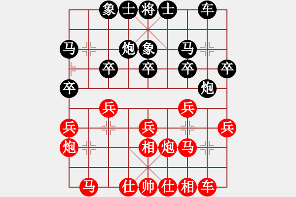 象棋棋譜圖片：小剃頭[2389605476] -VS- 無聊[3464703992] - 步數(shù)：20 