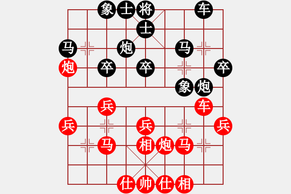 象棋棋譜圖片：小剃頭[2389605476] -VS- 無聊[3464703992] - 步數(shù)：30 