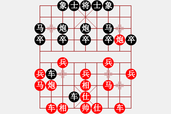 象棋棋譜圖片：輸了就叫雞(北斗)-負-魔鬼棋手(無極) - 步數(shù)：20 