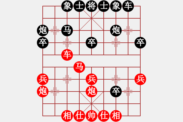 象棋棋譜圖片：帶狗的道士(日帥)-和-叼著煙的人(4段) - 步數(shù)：30 