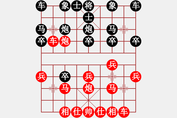 象棋棋譜圖片：王元倉 勝 昆侖 E17 仙人指路轉左中炮對卒底炮轉順炮 - 步數(shù)：20 