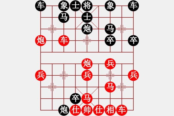 象棋棋譜圖片：王元倉 勝 昆侖 E17 仙人指路轉左中炮對卒底炮轉順炮 - 步數(shù)：30 