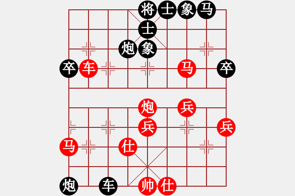 象棋棋譜圖片：雷達掃描(5段)-勝-采棋東籬下(9段) - 步數(shù)：40 