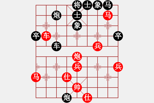 象棋棋譜圖片：雷達掃描(5段)-勝-采棋東籬下(9段) - 步數(shù)：50 