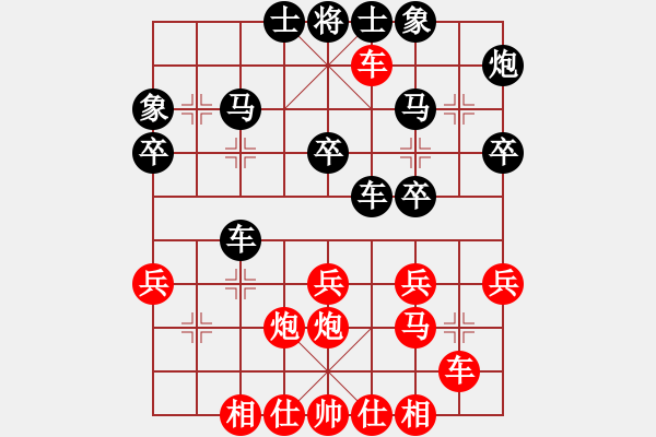 象棋棋譜圖片：為你描眉(7星)-勝-黃石板無敵(9星) - 步數(shù)：30 