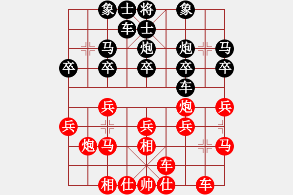 象棋棋譜圖片：絕對巨星[-] -VS- 橫才俊儒[292832991] - 步數(shù)：20 