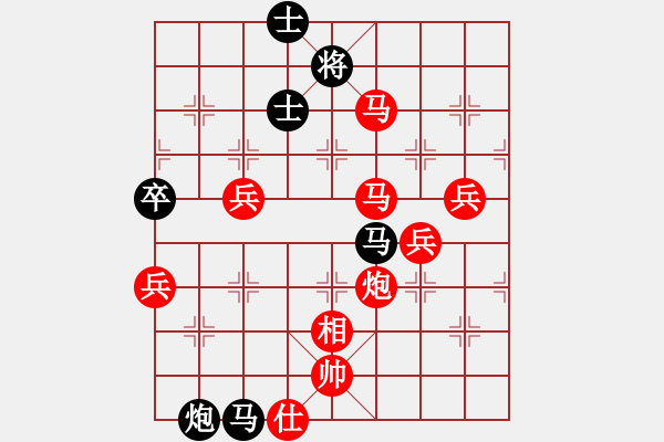 象棋棋譜圖片：絕對巨星[-] -VS- 橫才俊儒[292832991] - 步數(shù)：90 