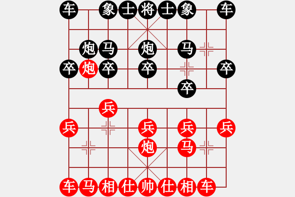 象棋棋谱图片：陶汉明 先和 李来群 - 步数：10 