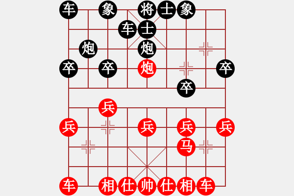 象棋棋谱图片：陶汉明 先和 李来群 - 步数：20 