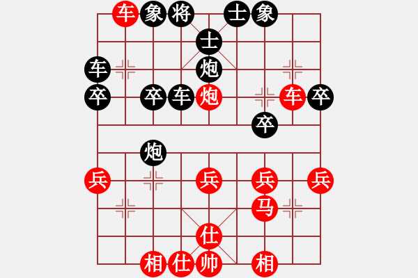 象棋棋谱图片：陶汉明 先和 李来群 - 步数：30 