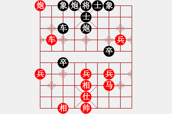 象棋棋谱图片：陶汉明 先和 李来群 - 步数：50 