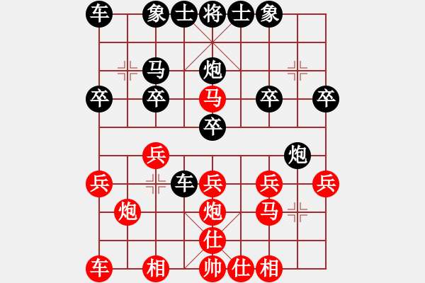 象棋棋譜圖片：左中炮應過宮炮(業(yè)五升業(yè)六評測對局)我后勝 - 步數(shù)：20 