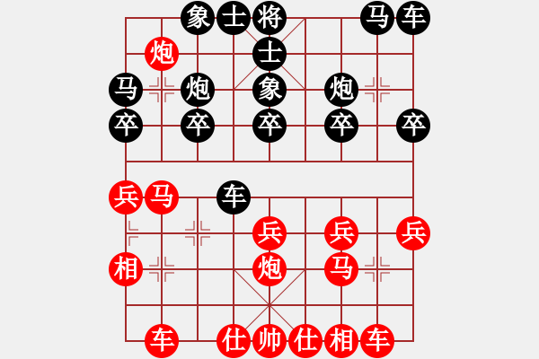 象棋棋譜圖片：哦來也哈(9段)-勝-安順大俠(9段) - 步數(shù)：20 