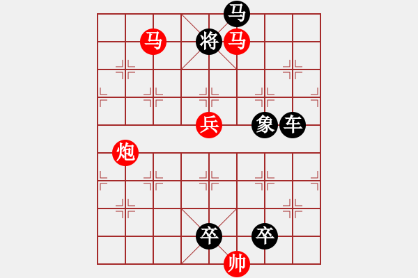 象棋棋譜圖片：30【 五福臨門 】 秦 臻 擬局 - 步數(shù)：10 