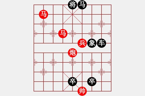 象棋棋譜圖片：30【 五福臨門 】 秦 臻 擬局 - 步數(shù)：20 