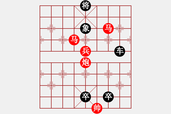 象棋棋譜圖片：30【 五福臨門 】 秦 臻 擬局 - 步數(shù)：50 