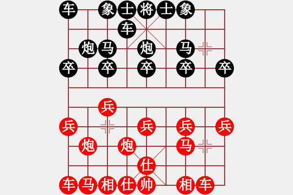 象棋棋譜圖片：中炮應(yīng)過宮炮兩頭蛇正馬（黑勝） - 步數(shù)：10 