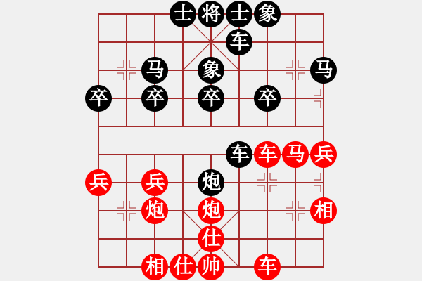 象棋棋譜圖片：火 童～[446240217] -VS- 橫才俊儒[292832991] - 步數(shù)：30 