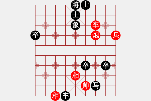 象棋棋譜圖片：火 童～[446240217] -VS- 橫才俊儒[292832991] - 步數(shù)：80 