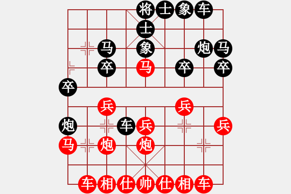 象棋棋譜圖片：馬正倫 先負(fù) 吳貴臨 - 步數(shù)：20 