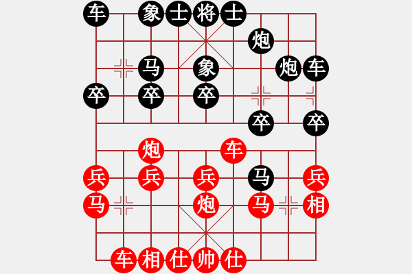 象棋棋譜圖片：中炮對(duì)鴛鴦炮1 - 步數(shù)：20 