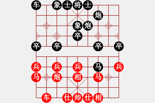 象棋棋譜圖片：中炮對(duì)鴛鴦炮1 - 步數(shù)：30 