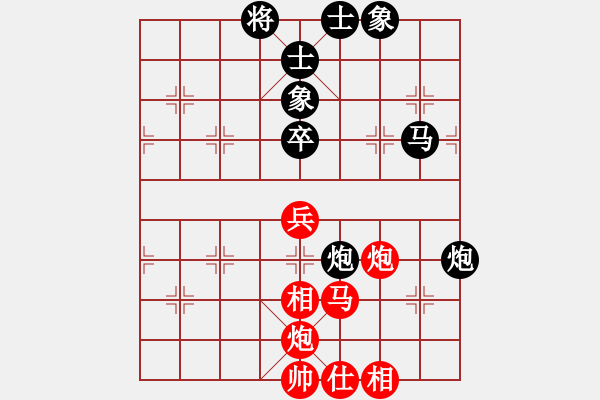 象棋棋谱图片：张晓平 先和 申鹏 - 步数：79 