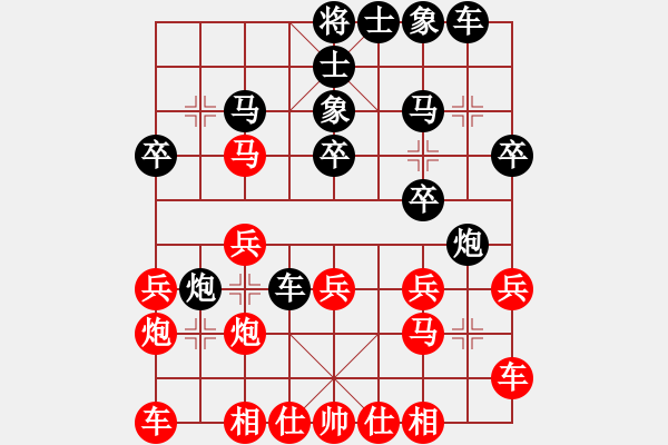 象棋棋譜圖片：棋小子(月將)-勝-月之緣(天帝) - 步數(shù)：20 