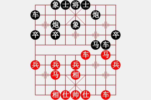 象棋棋譜圖片：he-和123[紅] -VS- bbboy002[黑] - 步數(shù)：30 