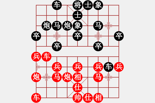 象棋棋谱图片：刘欢 先和 党国蕾 - 步数：20 