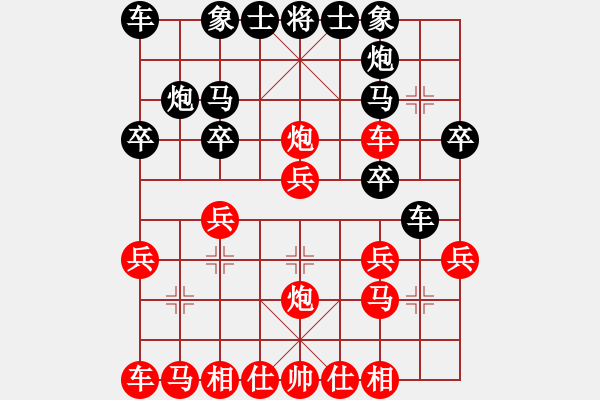 象棋棋譜圖片：中炮急沖中兵對屏風(fēng)馬 - 步數(shù)：20 