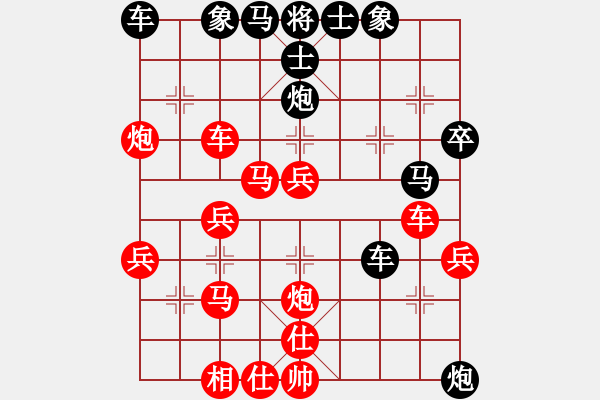 象棋棋譜圖片：中炮急沖中兵對屏風(fēng)馬 - 步數(shù)：40 