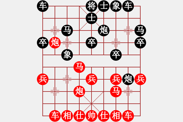 象棋棋譜圖片：程蘇揚 先勝 許統(tǒng)才 - 步數(shù)：20 