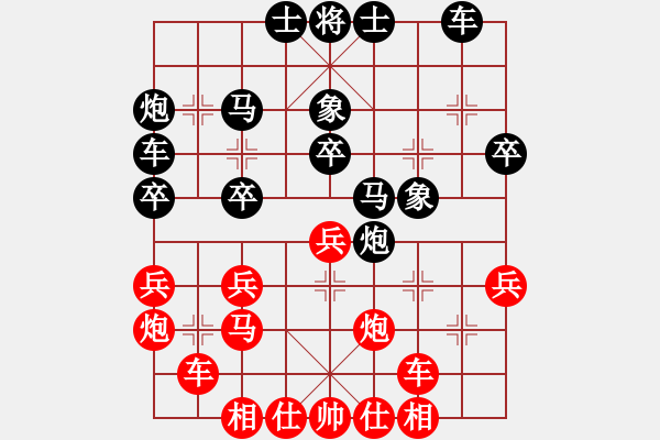 象棋棋譜圖片：2016第3屆滬川沙杯象棋賽曹逢春先勝薛洪林 - 步數(shù)：30 