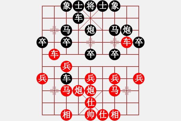 象棋棋谱图片：赵勇霖 先负 管志年 - 步数：20 