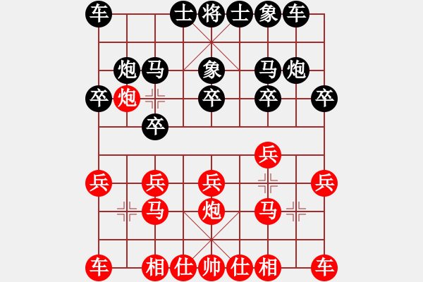 象棋棋譜圖片：葬心紅負(fù)王應(yīng)征〖起馬互進(jìn)七兵局〗｛注｝ - 步數(shù)：10 