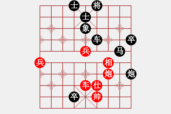 象棋棋譜圖片：葬心紅負(fù)王應(yīng)征〖起馬互進(jìn)七兵局〗｛注｝ - 步數(shù)：116 