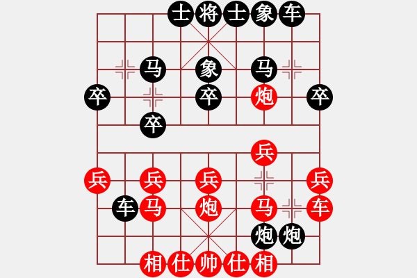 象棋棋譜圖片：葬心紅負(fù)王應(yīng)征〖起馬互進(jìn)七兵局〗｛注｝ - 步數(shù)：20 