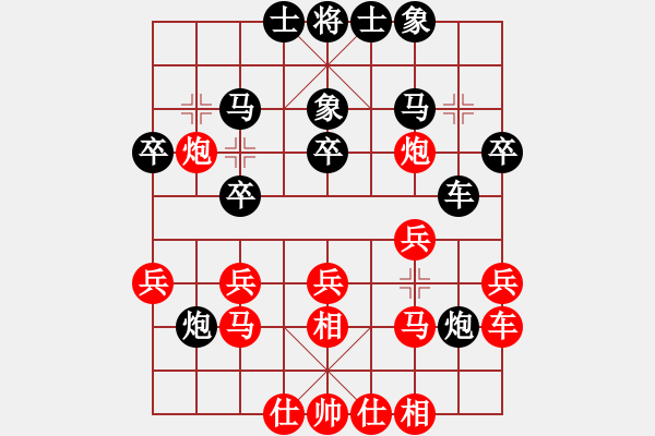 象棋棋譜圖片：葬心紅負(fù)王應(yīng)征〖起馬互進(jìn)七兵局〗｛注｝ - 步數(shù)：30 