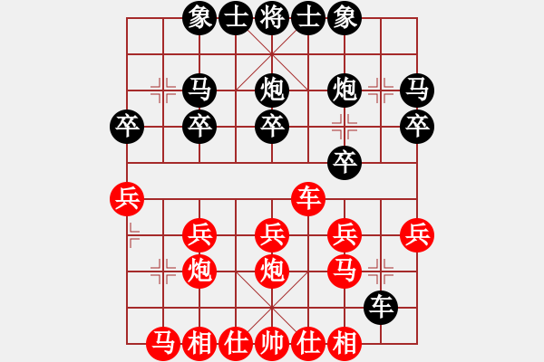 象棋棋譜圖片：隨心所欲 勝 幸福 - 步數(shù)：20 