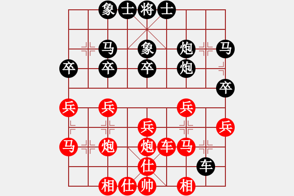 象棋棋譜圖片：隨心所欲 勝 幸福 - 步數(shù)：30 