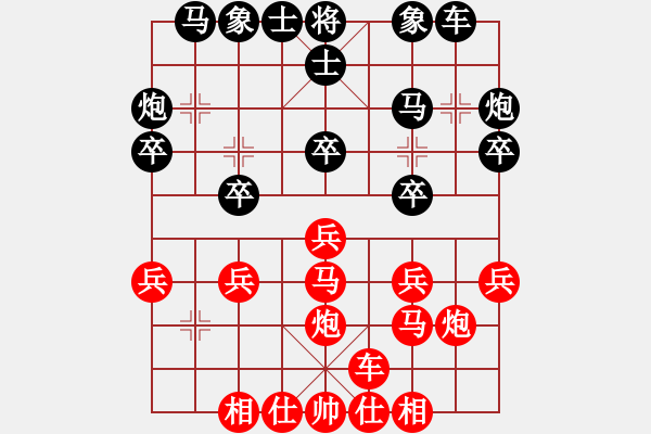 象棋棋譜圖片：劍公子(4段)-和-大漠棋狂(2段) - 步數(shù)：20 