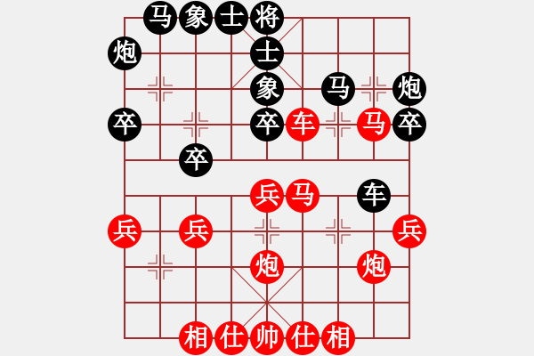 象棋棋譜圖片：劍公子(4段)-和-大漠棋狂(2段) - 步數(shù)：30 