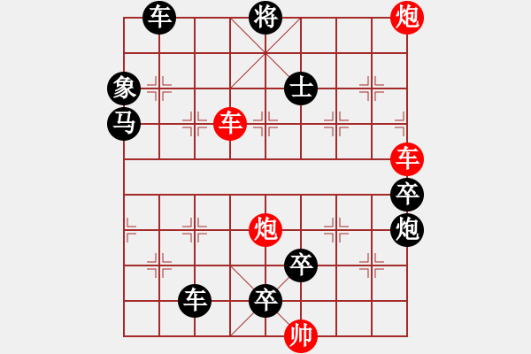 象棋棋譜圖片：雙車雙炮限子排局賞析…破天荒（112）…孫達軍擬局 - 步數(shù)：100 