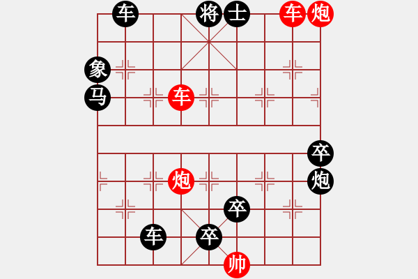 象棋棋譜圖片：雙車雙炮限子排局賞析…破天荒（112）…孫達軍擬局 - 步數(shù)：120 